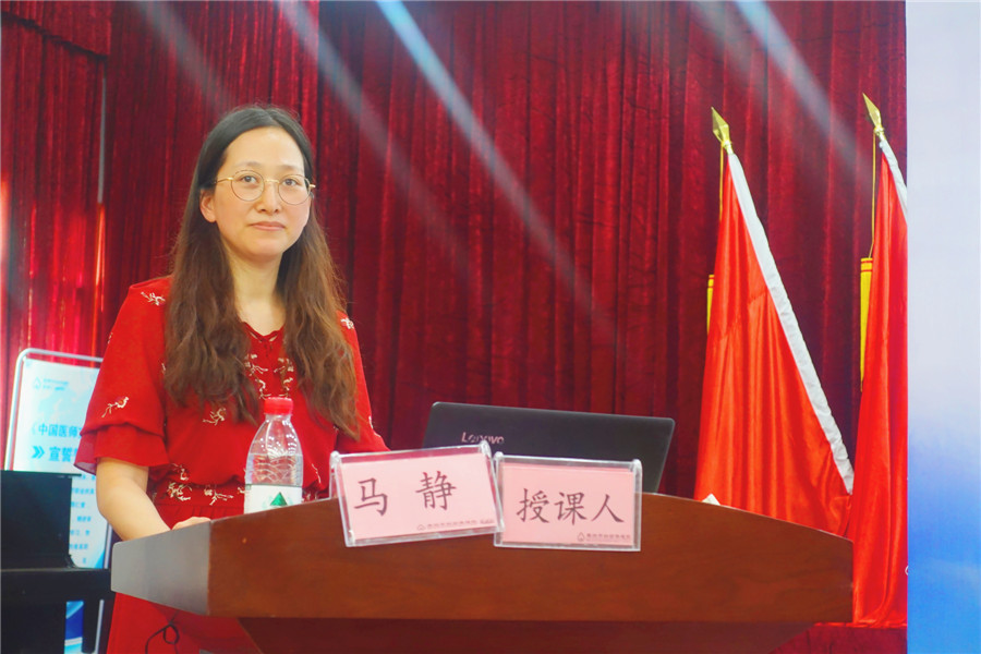 湖南省脑科医院马静教授授课