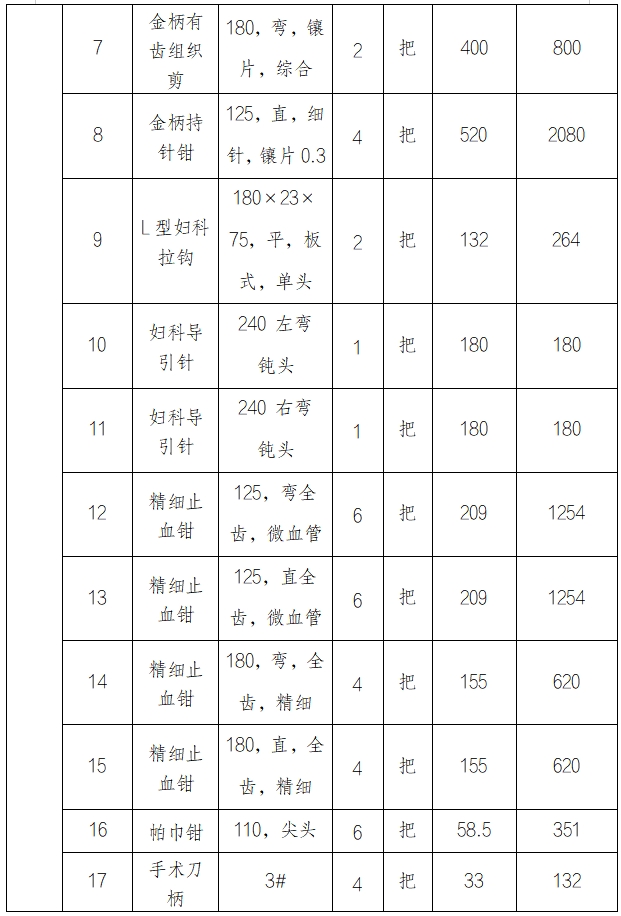 微信截图_20240906164234.png