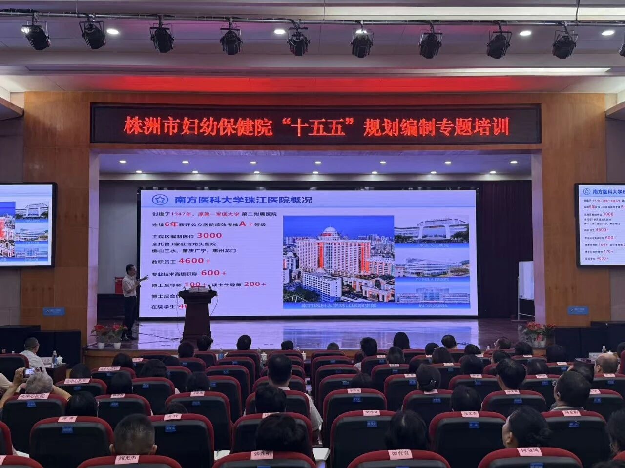 提升能力 凝聚共识——我院召开“十五五”规划编制专题培训会
