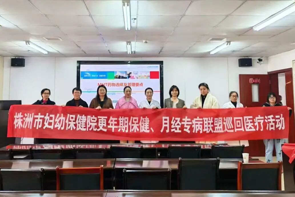 专科联盟赋能基层 精准服务守护芳华